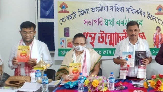 যোৰহাটত বিশিষ্ট লেখিকা স্বপ্না বৰঠাকুৰৰ তিনিখন  গ্ৰন্থ উন্মোচন ।