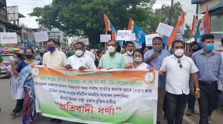 উত্তৰ প্ৰদেশত প্ৰিয়ংকা গান্ধীক আটক কৰাৰ  প্ৰতিবাদত যোৰহাটত কংগ্ৰেছৰ ধৰ্ণা - প্ৰতিবাদ ।