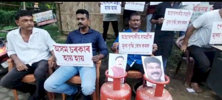 অত্যাৱশ্যকীয় সামগ্ৰী মূল্য বৃদ্ধিৰ প্ৰতিবাদত  যোৰহাটত অসম জাতীয়তাবাদী যুৱ-ছাত্ৰ পৰিষদৰ  অভিনৱ প্ৰতিবাদ |