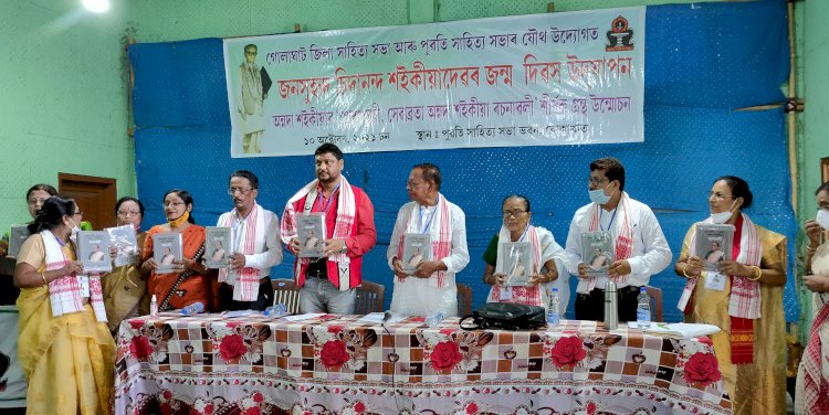 আধুনিক বোকাখাতৰ নিৰ্মাতা জনসুহৃদ  চিদানন্দ শইকীয়াৰ ১০১ সংখ্যক জন্মদিৱস উদযাপন  :