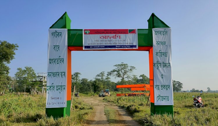 বিশ্বৰ পৰ্যটকৰ বাবে মুকলি হ'ল কাজিৰঙাৰ অগৰাতলি বনাঞ্চল  :