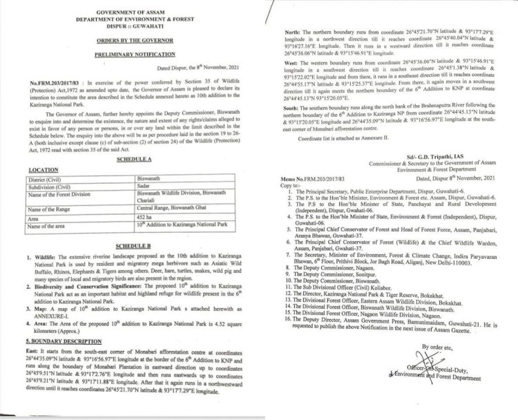 দশম সংযোজন হিচাবে বিশ্বনাথ জিলাৰ মোনাবাৰী বনাঞ্চল কাজিৰঙাত অন্তৰ্ভুক্ত :  অসম চৰকাৰৰ ঘোষণা  :