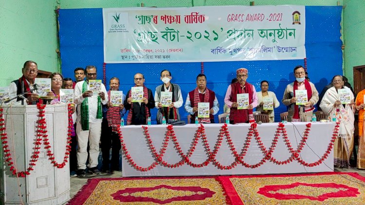 বোকাখাতৰ গ্ৰাছ নামৰ সংগঠনৰ পঞ্চম বাৰ্ষিক 