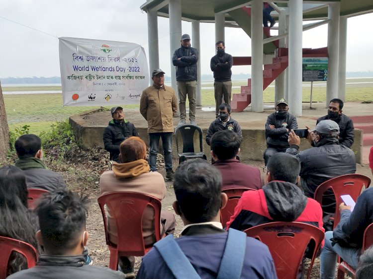বিশ্ব ঐতিহ্য ক্ষেত্ৰ কাজিৰঙা ৰাষ্ট্ৰীয় উদ্যানত বিশ্ব আৰ্দ্ৰভুমি দিৱস উদযাপন  :
