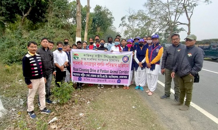ৰাষ্ট্ৰপতি ৰামনাথ কোবিন্দৰ কাজিৰঙা ৰাষ্ট্ৰীয় উদ্যান ভ্ৰমন  : ৰাষ্ট্ৰীয় উদ্যানখনৰ এনিমেল কৰিডৰত ছাত্ৰ ছাত্ৰীৰ পৰিস্কাৰ অভিযান  :