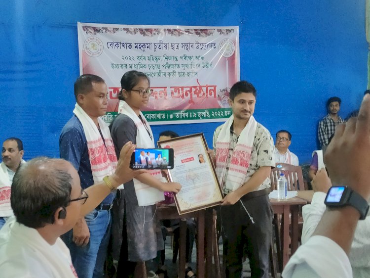 বোকাখাতত চুতীয়া জনগোষ্ঠীৰ কৃৰ্তিমান ছাত্ৰ ছাত্ৰীক বোকাখাত মহকুমা চুতীয়া ছাত্ৰ সন্থাৰ সম্বৰ্ধনা  :