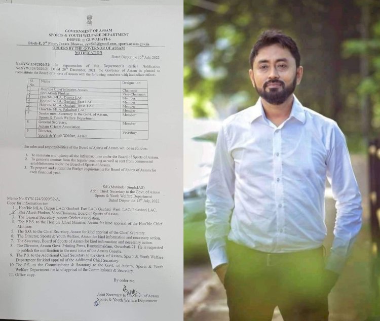 অসম ক্ৰীড়া আয়োগৰ নতুন সমিতি : বোকাখাতৰ যুৱ নেতা আকাশ ফুকনক ক্ৰীড়া আয়োগৰ উপ-সভাপতি  হিচাবে মনোনিত :