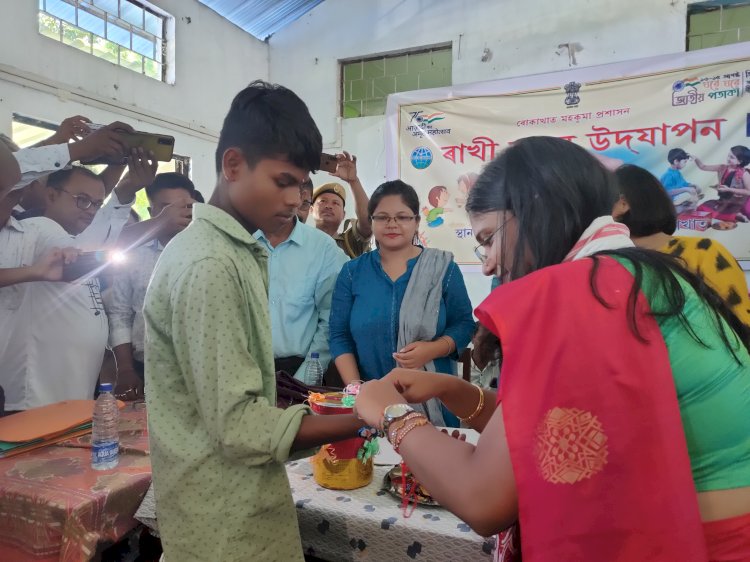 বোকাখাত মহকুমা প্ৰশাসনৰ উদ্যোগত বোকাখাতৰ উজনি অসম বিকলাংগ কেন্দ্ৰত পবিত্ৰ ৰাখী বন্ধন উদযাপন  :