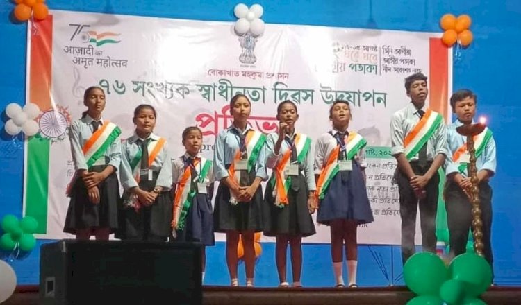 দেশ জুৰি ৭৬ সংখ্যক স্বাধীনতা দিৱসৰ বিস্তৃত কাৰ্যসুচী : বোকাখাতো  মহকুমা প্ৰশাসনৰ উদ্যোগত খেল' বোকাখাত শীৰ্ষক বিশেষ ক্ৰীড়ানুষ্ঠান  :