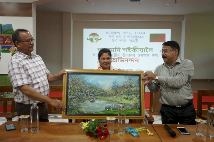 কমনৱেলথ গেমচত সোনৰ পদক লাভ কৰা নয়নমনি শইকীয়াক কাজিৰঙা ৰাষ্ট্ৰীয় উদ্যানত বিপুল সম্বৰ্ধনা  :