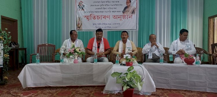 সাহিত্য সভাৰ উদ্যোগত বোকাখাতত প্ৰেৰণাময়ী অন্নদা শইকীয়াৰ স্মৃতিচাৰণ সভা  : মৰোনোত্তৰ ভাৱে মহেন্দ্র নাথ হাজৰিকা সোঁৱৰণী শিক্ষা সাহিত্য ন্যাস বঁটা  :