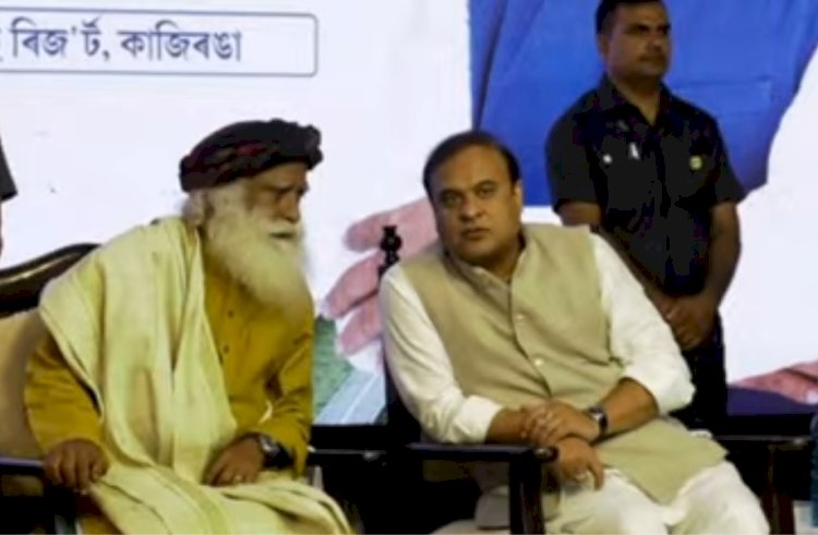 কাজিৰঙাত মন্ত্ৰী আমোলাৰ চিন্তন বৈঠক  : কঁহৰাৰ মিহিমুখত গঁড়ৰ খৰ্গৰ ছাঁইৰে নিৰ্মিত স্মাৰক উন্মোচন মুখ্যমন্ত্ৰী ড৹ হিমন্ত বিশ্ব শৰ্মাৰ :