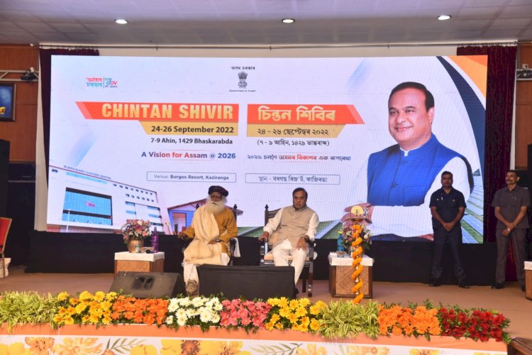 কাজিৰঙাত মন্ত্ৰী আমোলাৰ চিন্তন বৈঠক  : কঁহৰাৰ মিহিমুখত গঁড়ৰ খৰ্গৰ ছাঁইৰে নিৰ্মিত স্মাৰক উন্মোচন মুখ্যমন্ত্ৰী ড৹ হিমন্ত বিশ্ব শৰ্মাৰ :