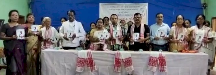 বোকাখাতৰ বিশিষ্ট মহিলা প্ৰয়াত ৰুণু শইকীয়াৰ স্মৃতিচাৰণ সভা  : স্মাৰক গ্ৰন্থ উন্মোচন  :