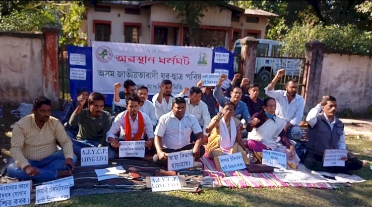 মাত্ৰ চাৰিজন চিকিৎসকে চলাব লগা হৈছে   বোকাখাতৰ ছহীদ কমলা মিৰি অসামৰিক চিকিৎসালয়  : বিপৰীতে ১৭ চিকিৎসক অনুপস্থিত  : প্ৰতিবাদত চিকিৎসালয়ৰ সমুখত জাতিয়তাবাদী যুৱ ছাত্ৰ পৰিষদৰ ধৰ্ণা  :