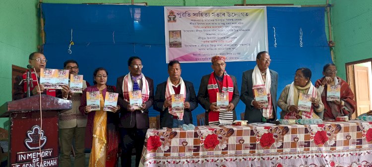 বোকাখাতত পুৱতি সাহিত্য সভাৰ উদ্যোগত উৎপল দলে আৰু ড৹ ৰঞ্জু মৰাং দলেৰ দুখনকৈ গ্ৰন্থ উন্মোচন  :