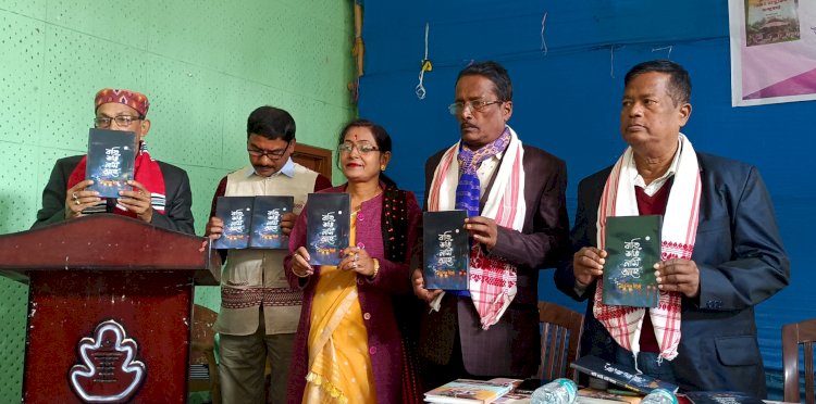 বোকাখাতত পুৱতি সাহিত্য সভাৰ উদ্যোগত উৎপল দলে আৰু ড৹ ৰঞ্জু মৰাং দলেৰ দুখনকৈ গ্ৰন্থ উন্মোচন  :