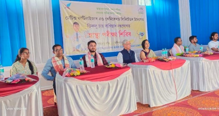 বোকাখাতৰ বৰভেটা গাওঁত মেট্ৰিক্স ফাৰ্টিলাইজাৰ আৰু কেমিকেলচ লিমিটেডৰ উদ্যোগত বিনামুলীয়া স্বাস্থ্য পৰীক্ষা শিৱিৰ  :