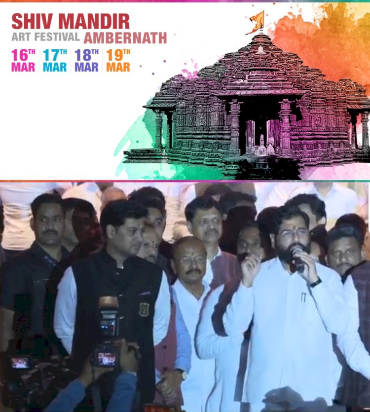 মহাৰাষ্ট্ৰৰ অম্বেৰনাথ শিৱ মন্দিৰ চিত্ৰ মহোৎসৱত উত্তম শইকীয়াৰ আলোকচিত্ৰৰ প্ৰদৰ্শন  :