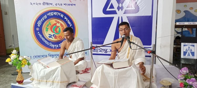 শ্ৰীমন্ত শঙ্কৰদেৱ সংঘৰ বোকাখাত বিষ্ণুপুৰ প্ৰাথমিক শাখাৰ সোনালী জয়ন্তী উদযাপন : তিনিদিনীয়া ভাগৱত ব্যাখ্যানুষ্ঠান :