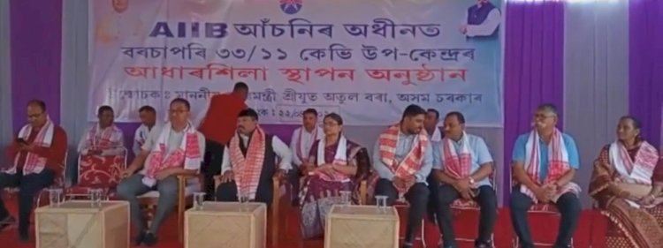 বোকাখাতৰ বৰচাপৰি চাহ বাগিচাত বিদ্যুত উপ কেন্দ্ৰৰ শিলান্যাস মন্ত্ৰী অতুল বৰাৰ  :