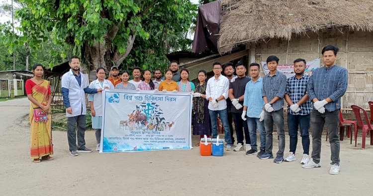 পশু পালন আৰু পশু চিকিৎসা বিভাগৰ উদ্যোগত ইমজাৰ সহযোগত বোকাখাতৰ নিকৰিঘাটত বিশ্ব পশু চিকিৎসা দিৱস পালন  :