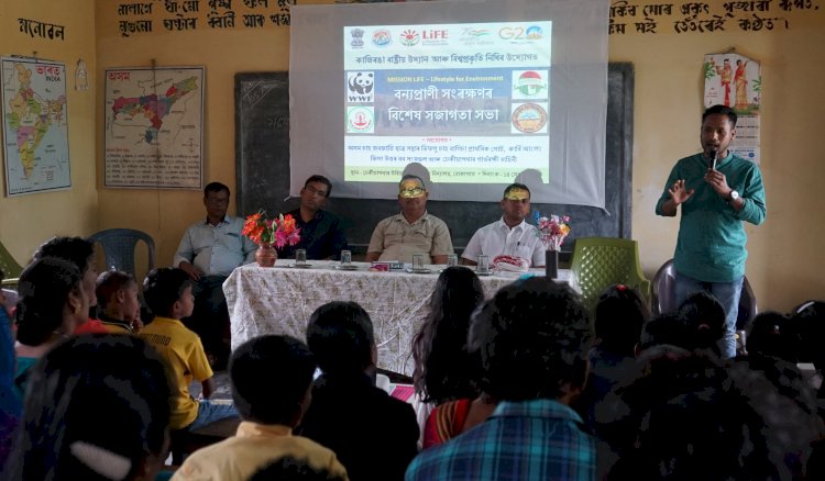 কাজিৰঙা ৰাষ্ট্ৰীয় উদ্যান আৰু বিশ্বপ্রকৃতি নিধিৰ উদ্যোগত বোকাখাতৰ ডিফলু বাগিচাৰ ঢেকীয়াপথাৰত প্ৰকৃতি আৰু বন্যপ্ৰাণী সংৰক্ষনৰ বিশেষ সজাগতা সভা :