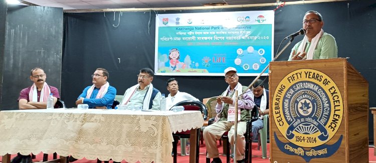 কাজিৰঙা ৰাষ্ট্ৰীয় উদ্যান আৰু ব্যাঘ্ৰ সংৰক্ষিত বনাঞ্চলৰ উদ্যোগত বোকাখাতৰ জে ডি এছ জি মহাবিদ্যালয়ত পৰিৱেশ অনুকূল জীৱন শৈলী শীৰ্ষক বিশেষ সজাগতা সভা  :