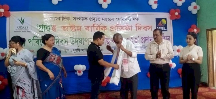 বোকাখাতৰ অগ্ৰণী বেচৰকাৰী  অনুষ্ঠান 'গ্ৰাছ'ৰ প্ৰতিষ্ঠা দিৱস  : গ্ৰাছ ২০২৩ বঁটা প্ৰদান : পৰিৱেশ দিৱস উদযাপন :