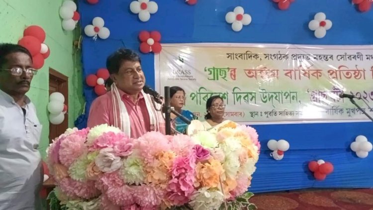 বোকাখাতৰ অগ্ৰণী বেচৰকাৰী  অনুষ্ঠান 'গ্ৰাছ'ৰ প্ৰতিষ্ঠা দিৱস  : গ্ৰাছ ২০২৩ বঁটা প্ৰদান : পৰিৱেশ দিৱস উদযাপন :