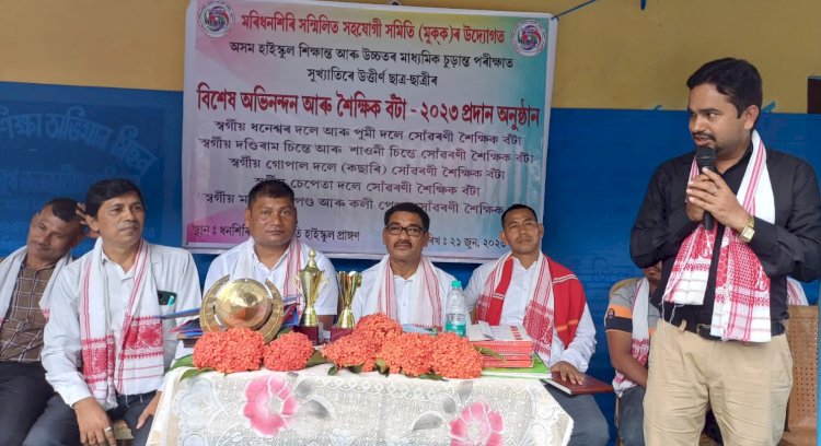 বোকাখাতৰ এক অগ্ৰণী অনুষ্ঠান মুক্‌কৰ উদ্যোগত কৃৰ্তি ছাত্ৰ ছাত্ৰীক অভিনন্দন আৰু শৈক্ষিক বঁটা প্ৰদানৰ মনোজ্ঞ  অনুষ্ঠান :