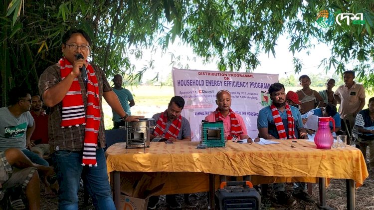 চি কুৱেষ্ট ফাউণ্ডেচনৰ উদ্যোগত কাজিৰঙাৰ বৰবিল মিচিং গাওঁত ইন্ধনৰহিত চৌকাৰ বিতৰণ  :