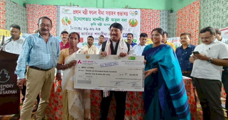 বোকাখাতত প্ৰধান মন্ত্ৰী শস্য বীমা যোজনা আৰু 