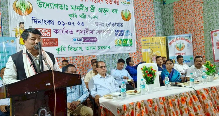 বোকাখাতত প্ৰধান মন্ত্ৰী শস্য বীমা যোজনা আৰু 