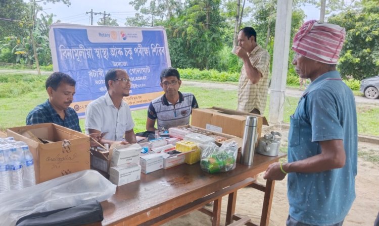 ৰ'টাৰী ক্লাবৰ উদ্যোগত নদীপৰীয়া গোলোং পাঠৰি অঞ্চলত বিনামূলীয়া স্বাস্থ্য আৰু চকু চিকিৎসা শিবিৰ :