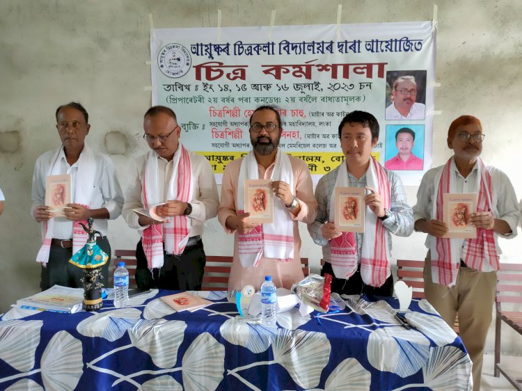 বোকাখাতত আয়ুস্কৰ উদ্যোগত চিত্ৰকলাৰ কৰ্মশালা  :  সামৰণি অনুষ্ঠানত চিত্ৰকলা অধ্যয়ন নামৰ গ্ৰন্থ উন্মোচন  :