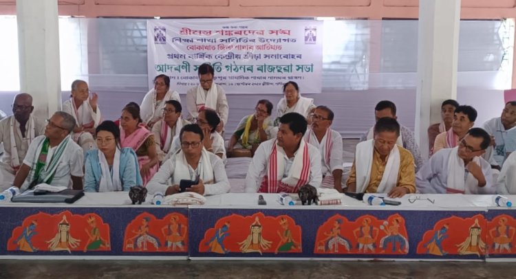 ডিচেম্বৰত বোকাখাতত অনুষ্ঠিত হ'ব শ্ৰীমন্ত শঙ্কৰদেৱ সঙ্ঘৰ প্ৰথম বাৰ্ষিক কেন্দ্ৰীয় ক্ৰীড়া সমাৰোহ : ৰাজহুৱা সভাত ৫১ জনীয়া মূল সমিতি আৰু ১৮ খন উপ-সমিতিৰে পূৰ্ণাঙ্গ সমিতি গঠন :