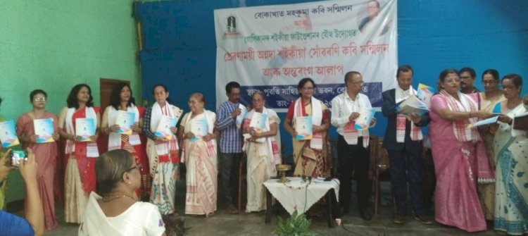 বোকাখাতত প্ৰেৰণাময়ী অন্নদা শ‍ইকীয়া সোঁৱৰণি কবি সন্মিলন আৰু অন্তৰংগ আলাপ অনুষ্ঠান  : মুখপত্ৰ বাটচ'ৰা উন্মোচন  :