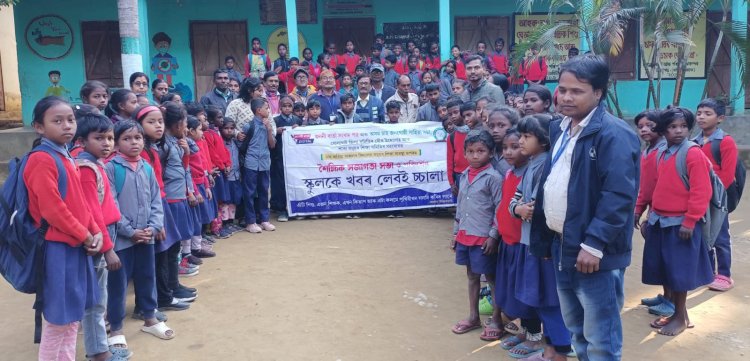 অসম চাহ জনগোষ্ঠী সাহিত্য সভাৰ গোলাঘাট জিলা সমিতি আৰু সংবাদ পত্ৰ জননী বাৰ্তাৰ  উদ্যোগত বোকাখাতত“স্কুলকে খৱৰ লেবই চ্চালা”নামক এক শৈক্ষিক কাৰ্যসুচীৰ শুভাৰম্ভ :