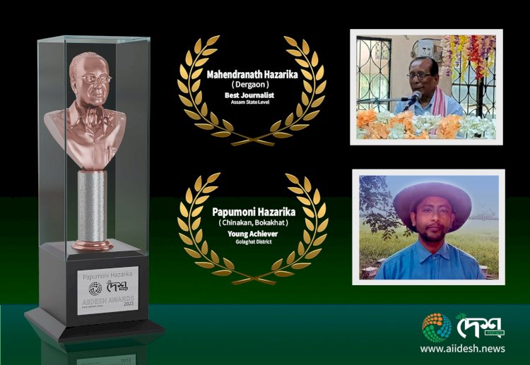 AIIDESH AWARDS 2023: Honoring Local Excellences in Celebration of Shri Bhobesh Saikia's 95th Birthday