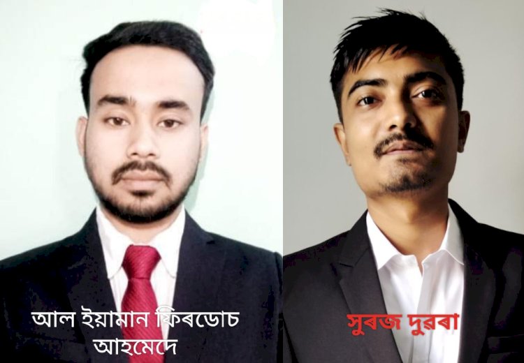 অসম লোকসেয় আয়োগৰ সদ্য ঘোষিত ফলাফলত উজ্বলিল বোকাখাত আৰু কাজিৰঙা  :