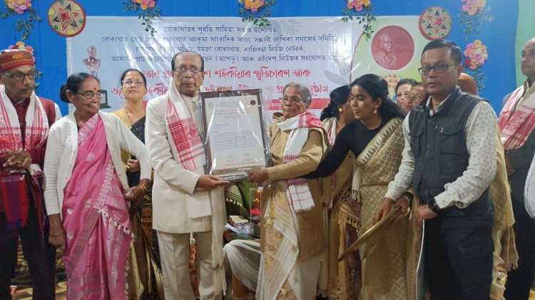 AIIDESH AWARDS 2023 : Commemorating the 95th Birth Anniversary of Shri Bhobesh Saikia