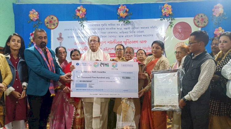 AIIDESH AWARDS 2023 : Commemorating the 95th Birth Anniversary of Shri Bhobesh Saikia