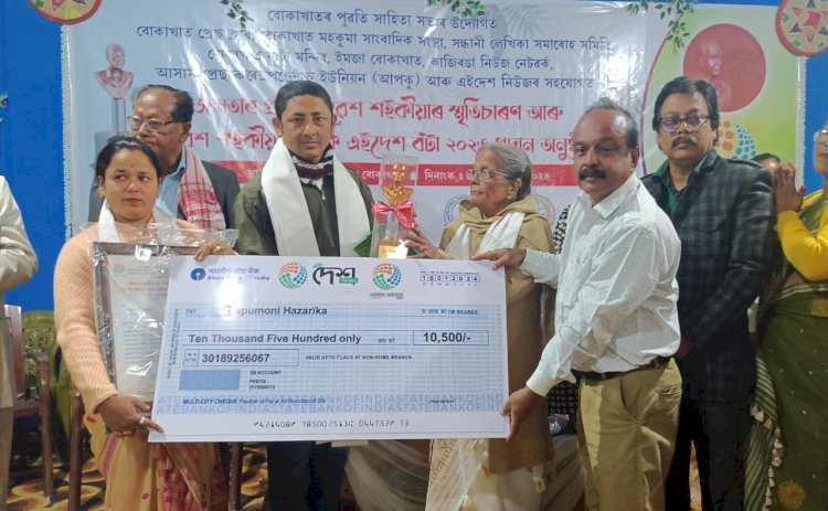 AIIDESH AWARDS 2023 : Commemorating the 95th Birth Anniversary of Shri Bhobesh Saikia