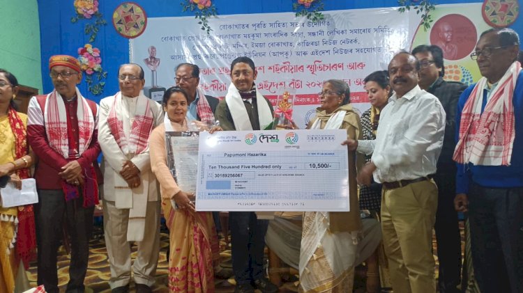 AIIDESH AWARDS 2023 : Commemorating the 95th Birth Anniversary of Shri Bhobesh Saikia