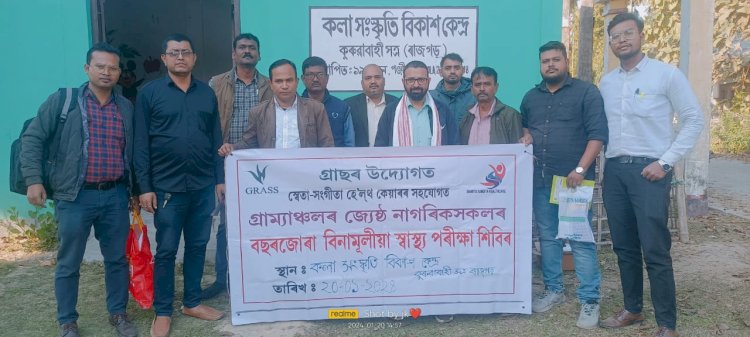 বোকাখাতত গ্ৰাছ আৰু শ্বেতা সংগীতা হেলথ কেয়াৰৰ উদ্যোগত বিনামূলীয়া স্বাস্থ্য শিৱিৰ :   Bhabananda Kalita :  Aiidesh News : 20 January 2024  :