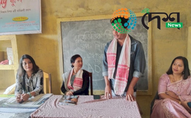 অসম ডেভেলপমেন্ট ইনিচিয়েটিভৰ উদ্যোগত নুমলীগড়ত মূল্যবোধ শিক্ষাৰ বিশেষ সজাগতা অনুষ্ঠান  :