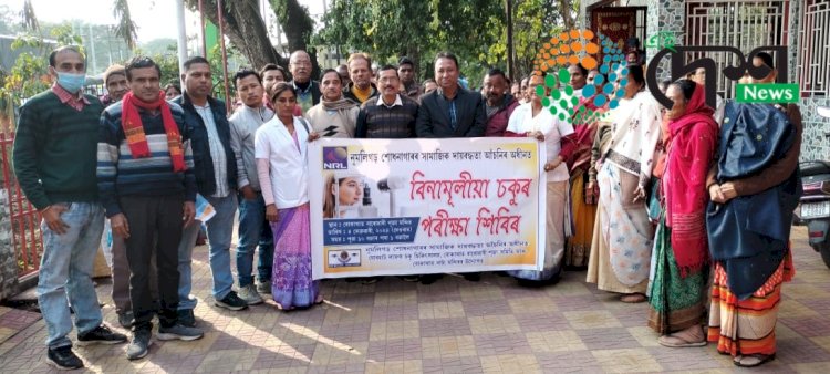 বোকাখাত নাট্য মন্দিৰ , বাৰোৱাৰী পূজা সমিতি আৰু যোৰহাট লায়ন্স চকু চিকিৎসালয়ৰ উদ্যোগত বিনামূলীয়া চকু পৰীক্ষা শিবিৰ :