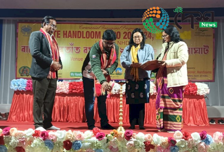 বোকাখাতত ১৪ দিনীয়া ৰাজ্যিক হস্ততাঁত-বস্ত্ৰ মেলাৰ শুভাৰম্ভ  : ৬০ খন বিপনিত দেশৰ বিভিন্ন প্ৰান্তৰ শিপিনীৰ অংশগ্ৰহন  :