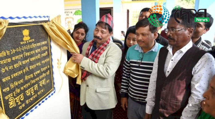 কৃষিমন্ত্ৰী অতুল বৰাৰ দ্বাৰা বোকাখাতত বিশুদ্ধ খোৱা পানী যোগান আঁচনিৰ উদ্বোধন :  আদৰ্শ অংগনবাড়ী কেন্দ্ৰৰ  শিলান্যাস স্থাপন  :